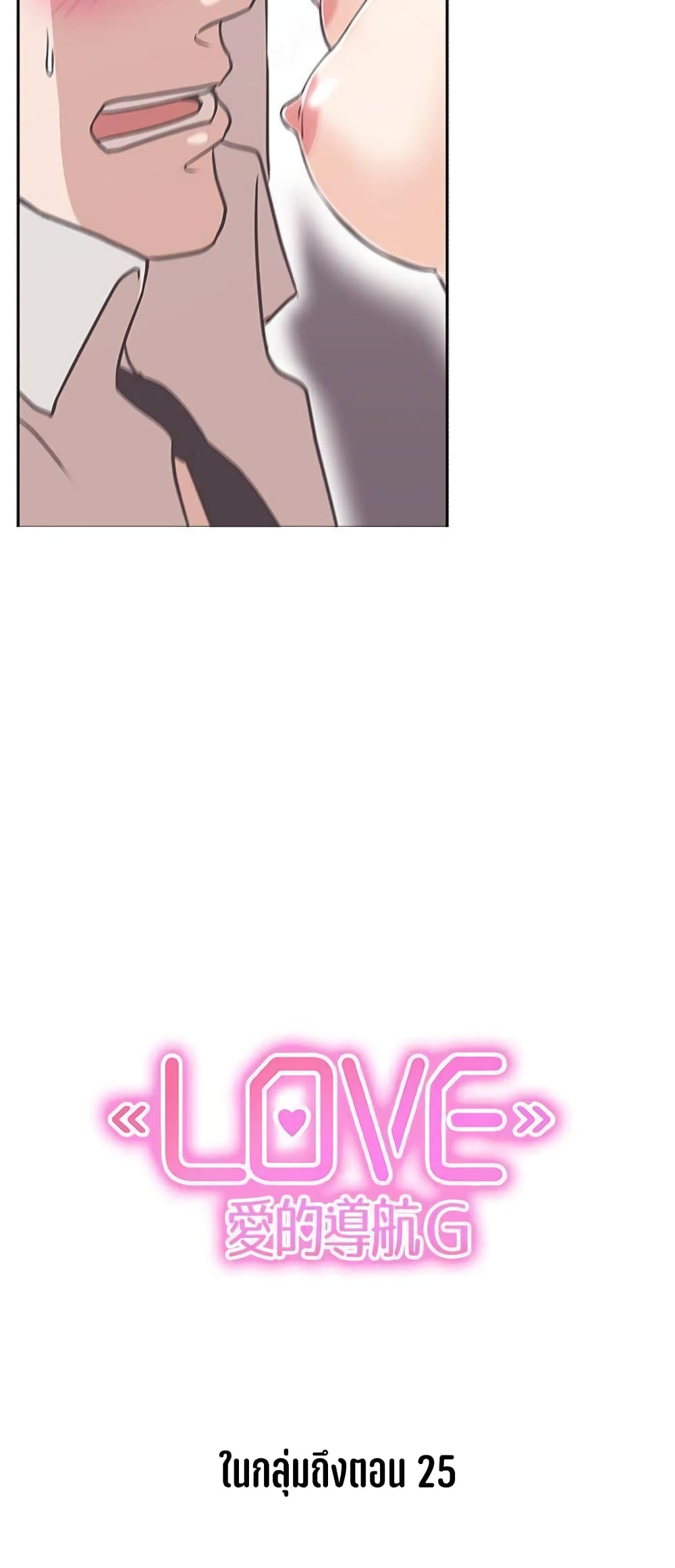 Doujin-Lc- อ่าน โดจิน มังฮวา เกาหลี ญี่ปุ่น จีน แปลไทย Love Navigation ตอนที่ 1 2 3 4 5 6 7 8 9 10 11 12 13 14 ฟรี ไม่มีโฆษณา อ่าน โดจิน Manhwa เกาหลี ญี่ปุ่น จีน เรามีครบ คัดมาให้เน้นๆ โดจิน 18+ รับประกันความฟินโดย  Doujin Lc